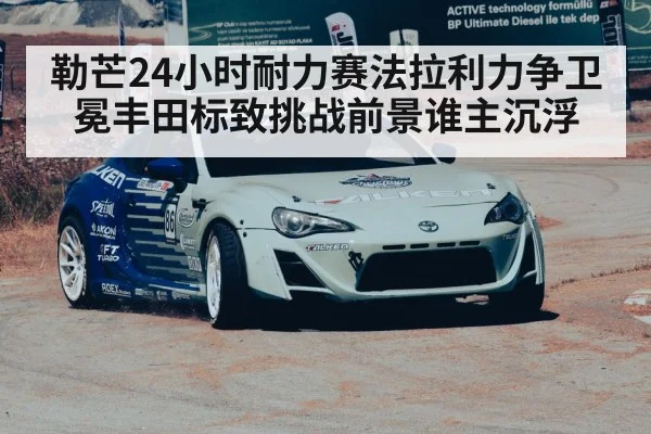 Toyota race car